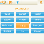 スクラッチジュニアアプリ　日本語対応版リリース