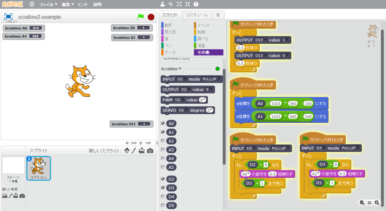 Scratch スクラッチ とarduino アルデュイーノ をscrattino2でつないでプログラミング 子供のプログラミング