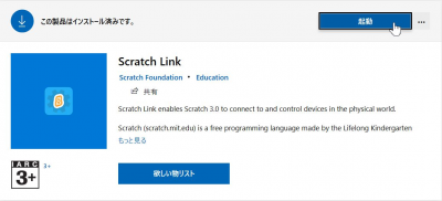scratch3_microbit-8