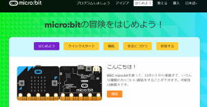 microbit1-2