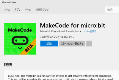 microbit_makecode3