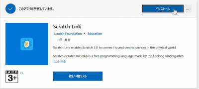 scratch3_microbit-7