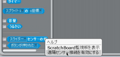 scratch14_extension2